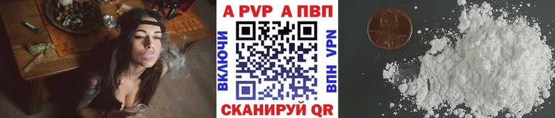 купить наркоту  Приволжск  Alpha PVP VHQ 