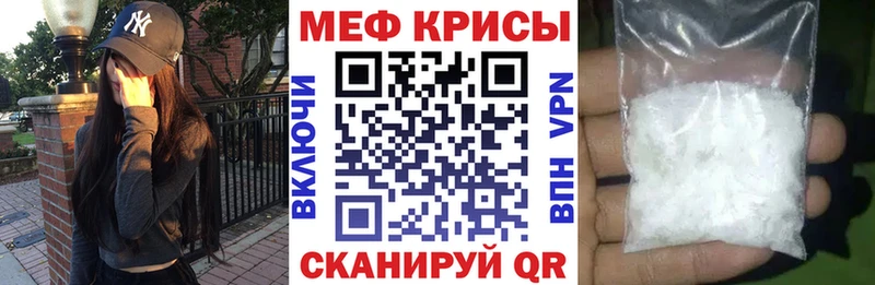Меф VHQ Приволжск