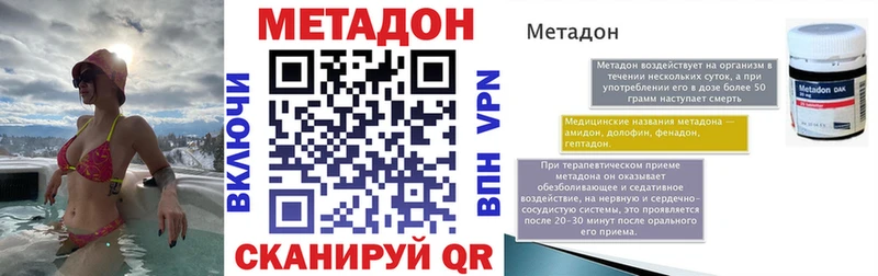 Метадон белоснежный  Приволжск 